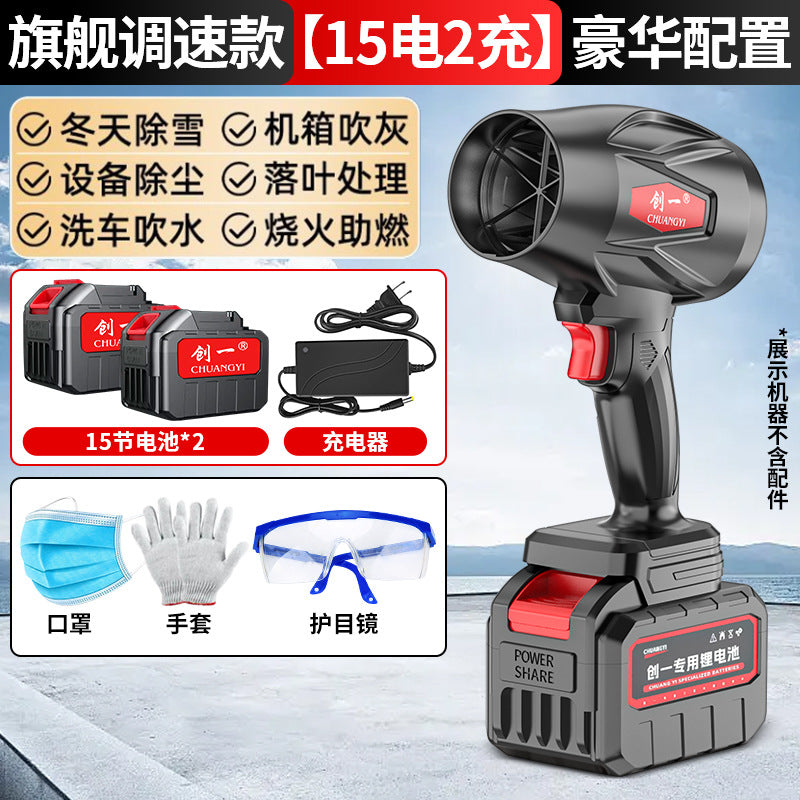 Chuangyi industrial grade brushless lithium battery blower turbine car wash water blowing dust removal supercharged violent fan factory direct sales