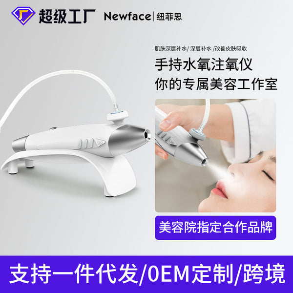 Neuffith household high-pressure oxygen injection instrument skin small hanging bottle handheld hydrating spray instrument beauty salon introducer skin care