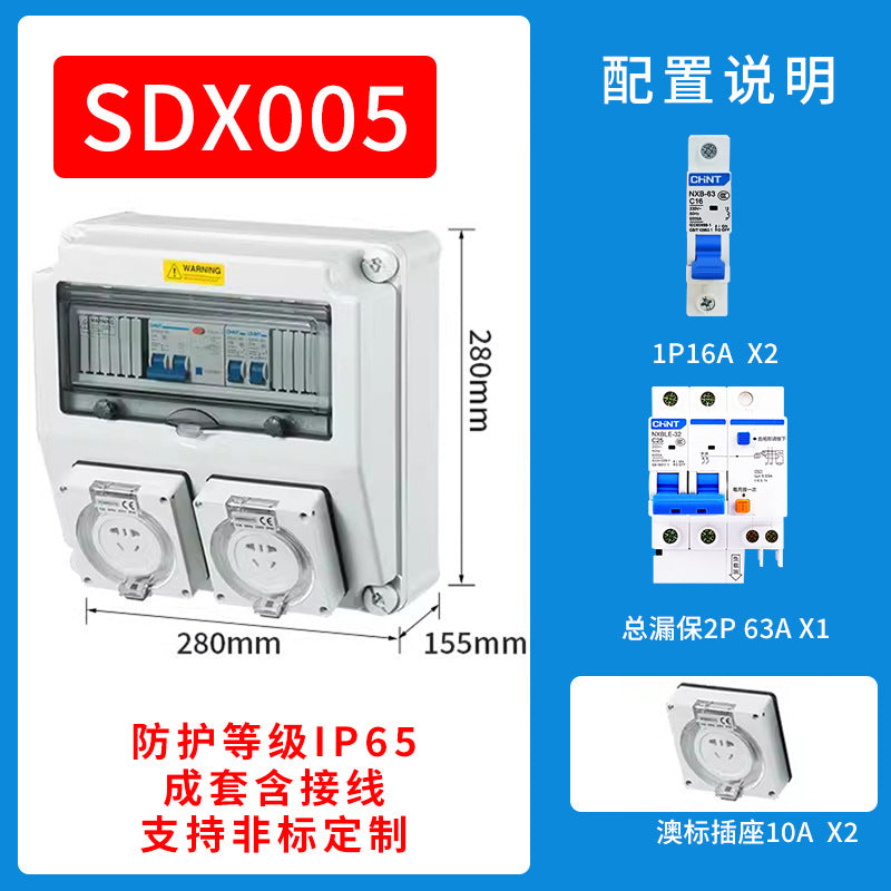 Industrial waterproof socket box, portable outdoor construction site temporary distribution box, portable power box, industrial socket box