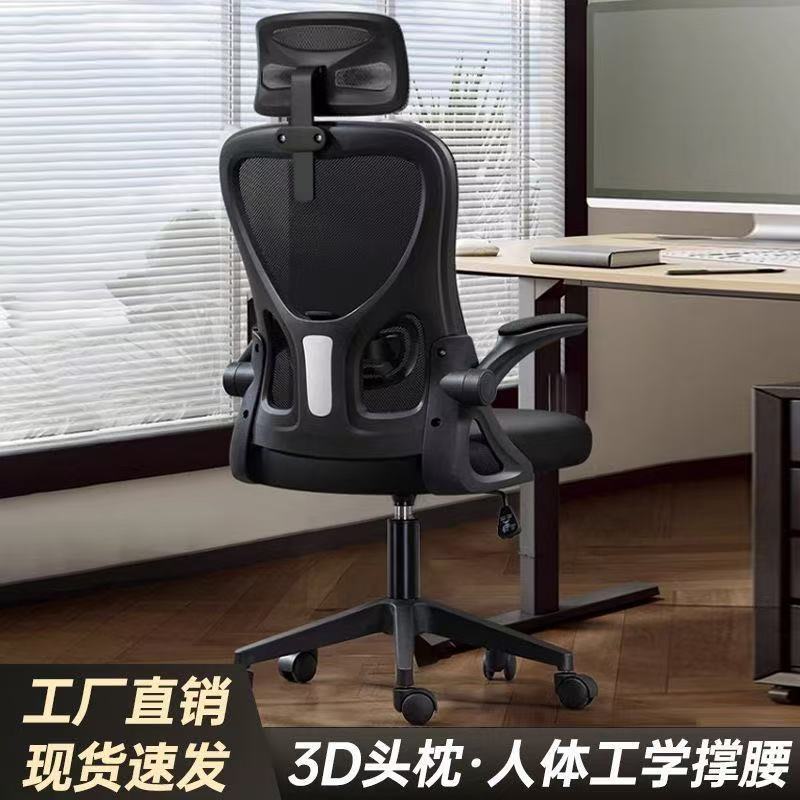 Computer chair, comfortable for long periods of sitting, home office chair, staff dormitory, gaming chair, ergonomic study chair, desk chair
