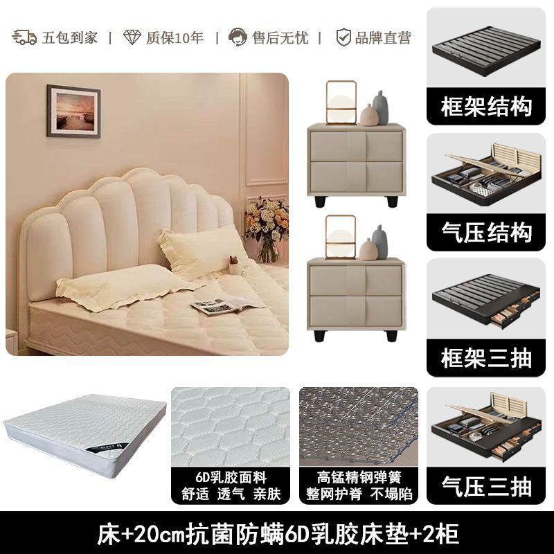 Cream style shell leather bed accessible luxury modern casual 1.8m double bed master bedroom classyelegant soft-packed wedding bed
