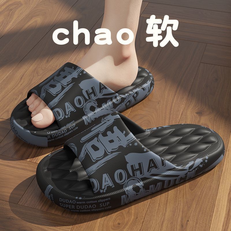 Soft bottom slippers for men summeroutweartrendynew arrival home bath non-slip step on shit feeling cool slippers for men
