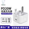 pd 20w uk plug charger, compatible with apple iphone 6-17, ce certified uk plug charger set