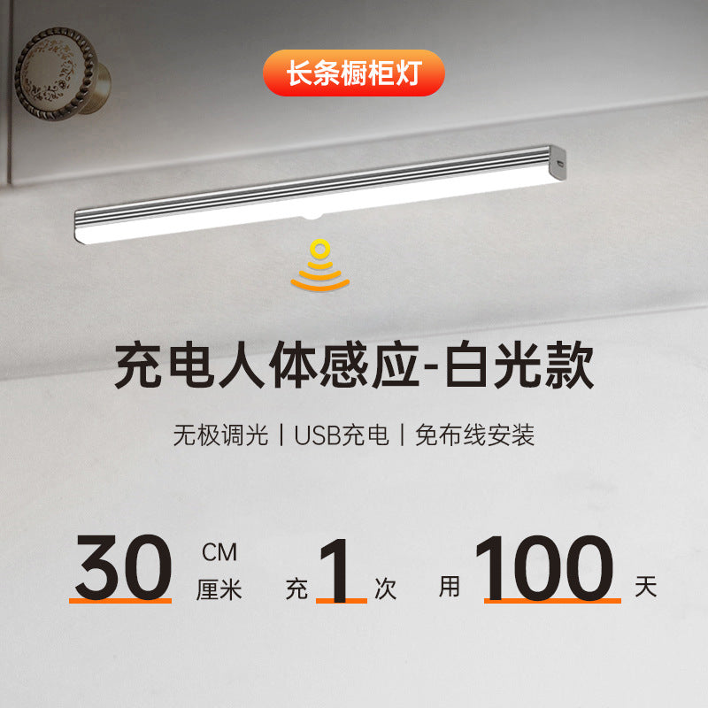 Smart hand-wave activated cabinet light, wireless charging human body induction light, wire-free magnetic wardrobe night light