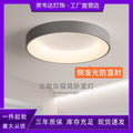 Bedroom ceiling light - nordic minimalist style - 2025 round dining room/bedroom main light - eye protection lamp