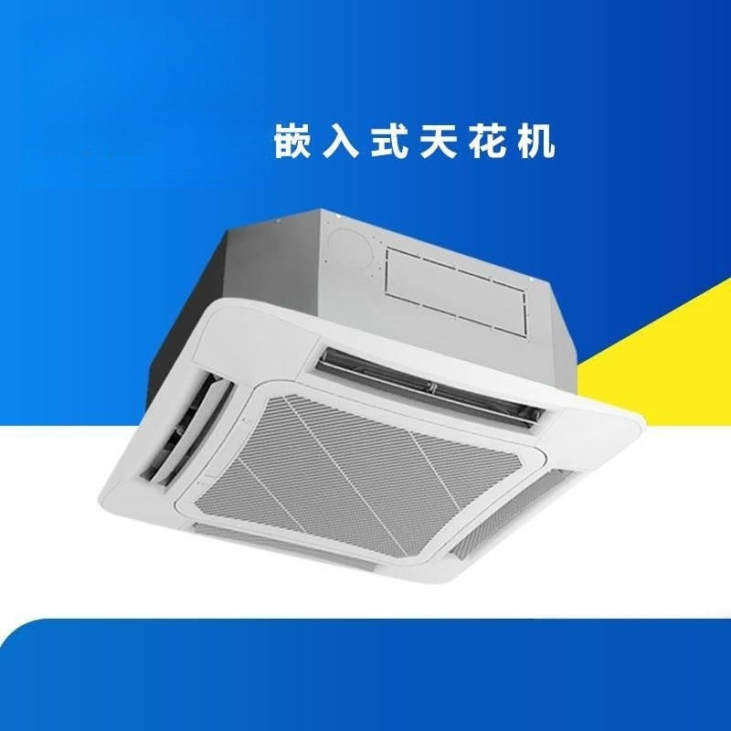 Midea 5p ceiling air conditioner embedded installation does not take up space, 360° air supply, beautiful and easy to clean