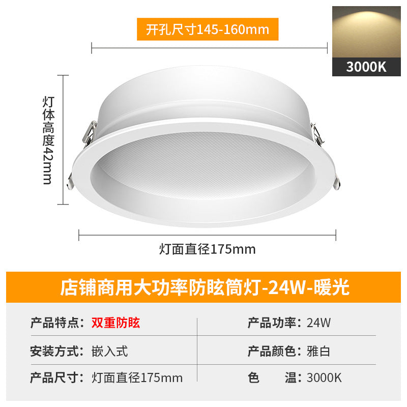 Anti-glare downlight led embedded store commercial super bright 2.5inch 3.5inch 4inch 6inch hole light opening 9 12cm