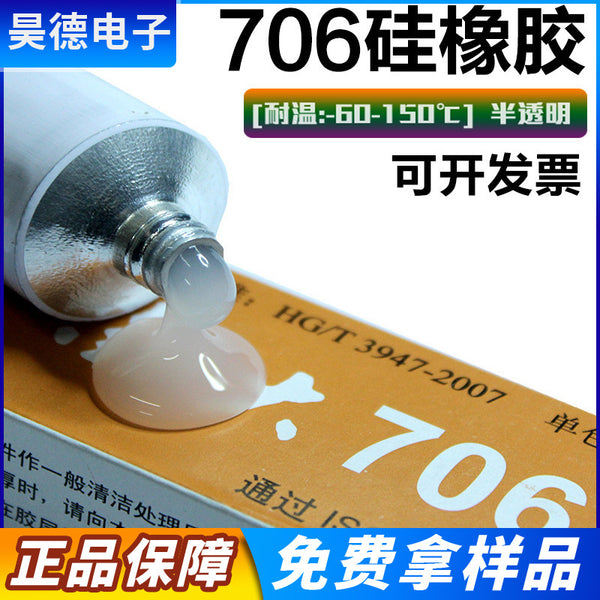 One piece is delivered on behalf of Nanjing University 706 silicone rubber semi-flowing sealant, insulating waterproof and high temperature resistant rubber semi-transparent silicone.