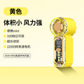 X699 mini handheld fan - usb rechargeable, powerful airflow, portable pocket fan, high-speed mini air cannon