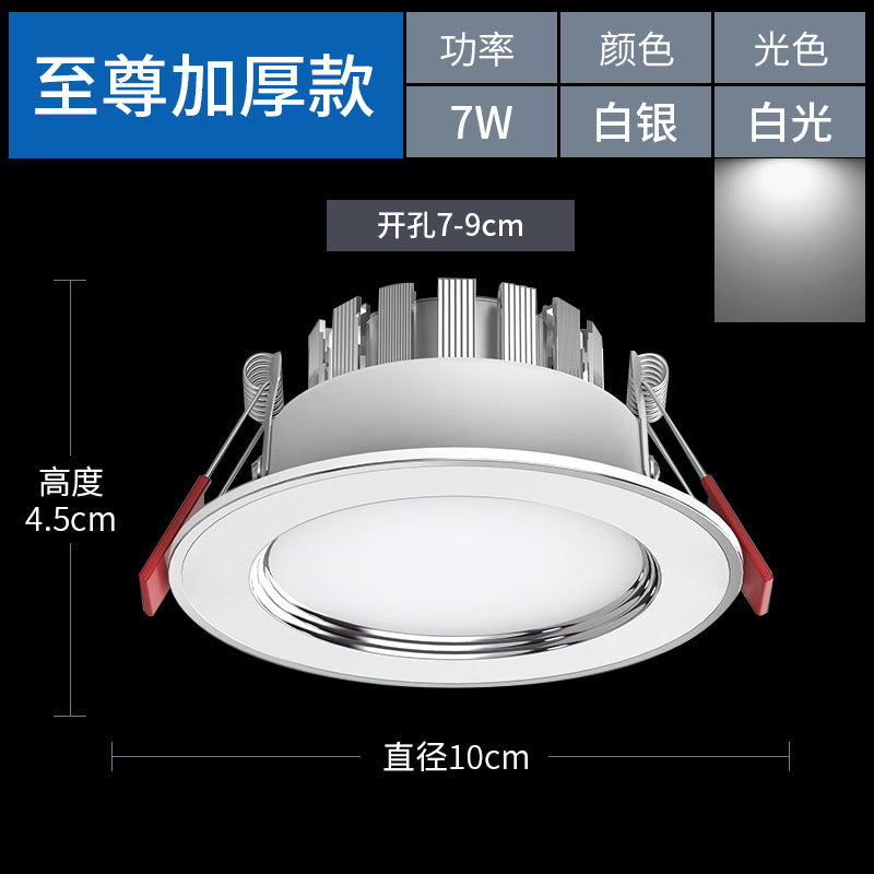 Downlight led embedded living room for home ceiling hole light round simple light hole light barrel light copper light bull's eye ceiling light
