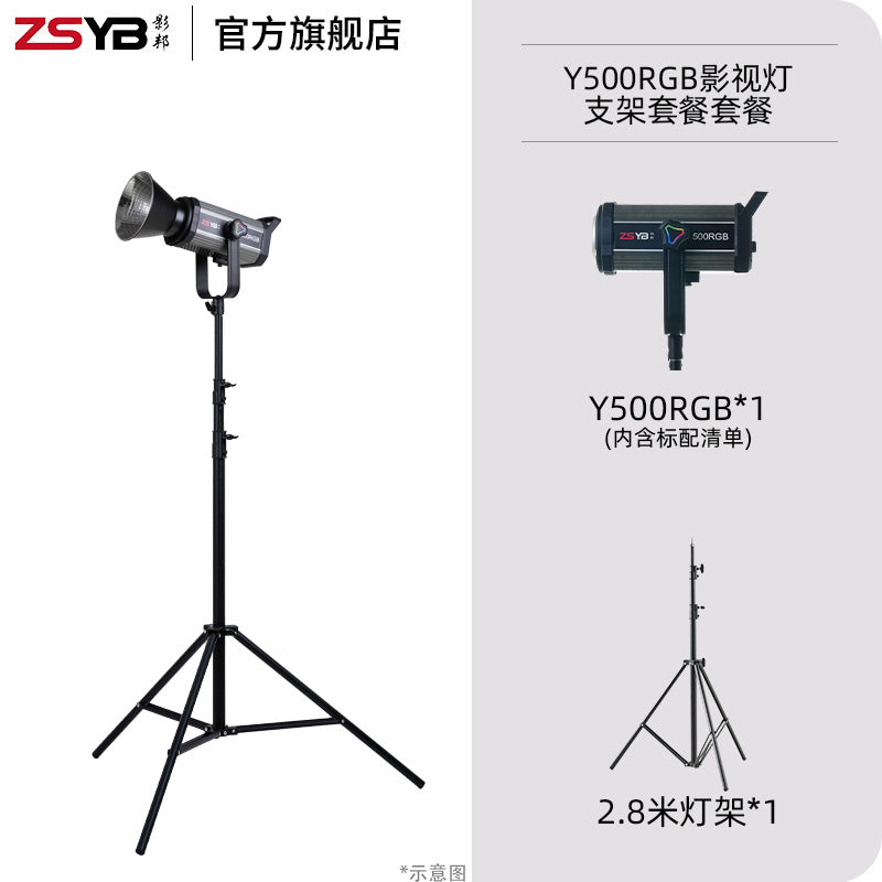 Cross-border RGB full color 500W professional live broadcast filling light deep throwing photography light special lighting photo light in the live broadcast room