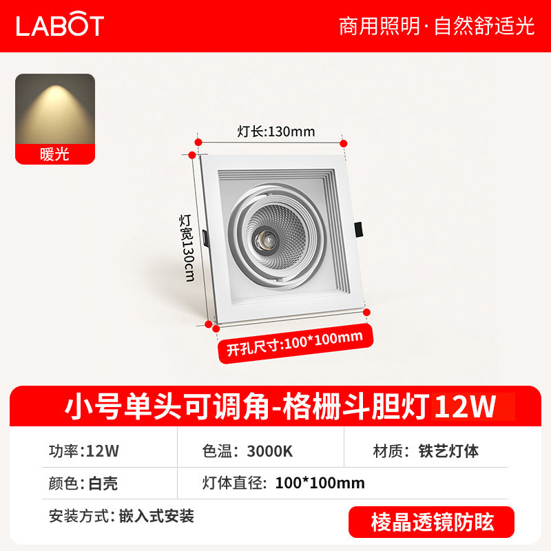 Single head led grille spotlight embedded ceiling light clothing store shopping mall square bean gallbladder spotlight cob bold light