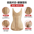 9 bone line same style body shaping garment after liposuction waist and abdomen liposuction postoperative shaping garment corset strong pressure intimates shaping garment