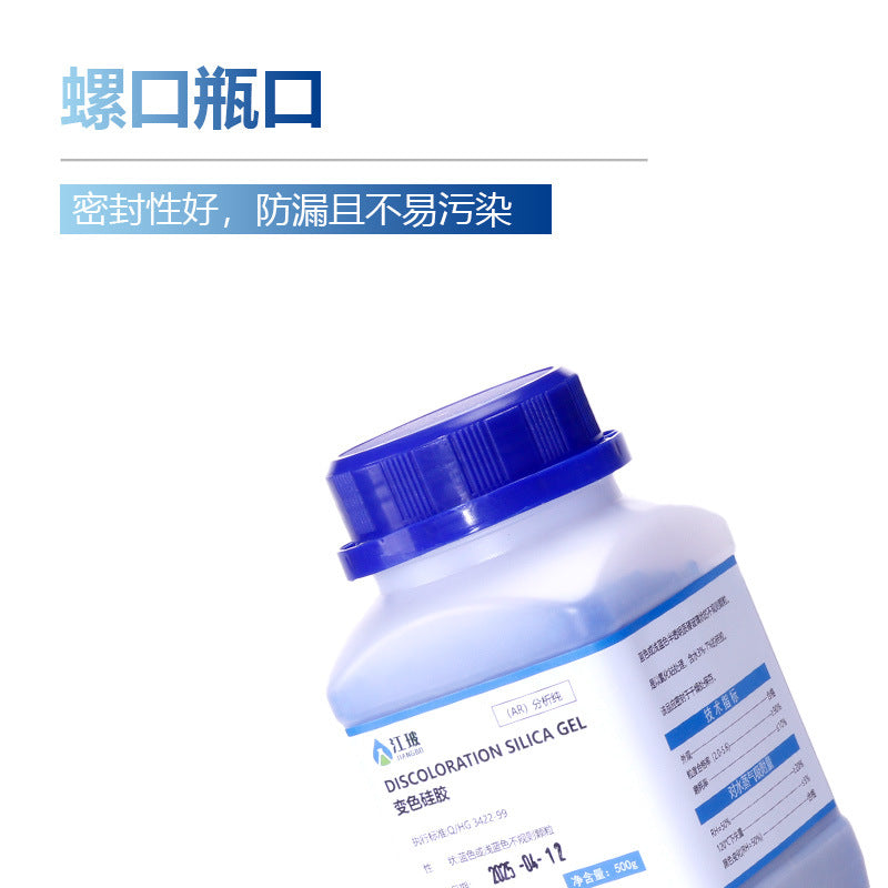 Color-changing silicone, solid bottle 2-4MM blue spherical particles, blue to pink, blue silicone dry