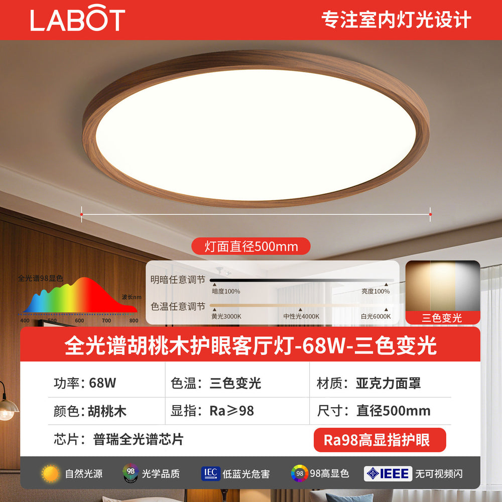 Walnut wood grain led ceiling light - premium master bedroom, french retro, mid-century modern, and contemporary minimalist style - 2026 new arrival