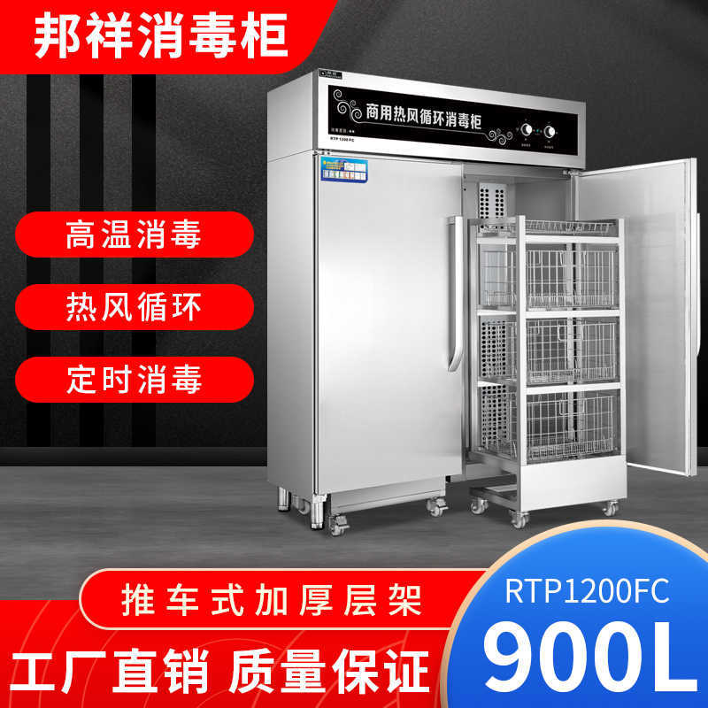 Bangxiang rtp1200fc trolley type hot air circulation disinfection cabinet 600fc commercial stainless steel high temperature sterilization cupboard