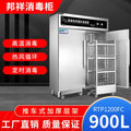 Bangxiang rtp1200fc trolley type hot air circulation disinfection cabinet 600fc commercial stainless steel high temperature sterilization cupboard