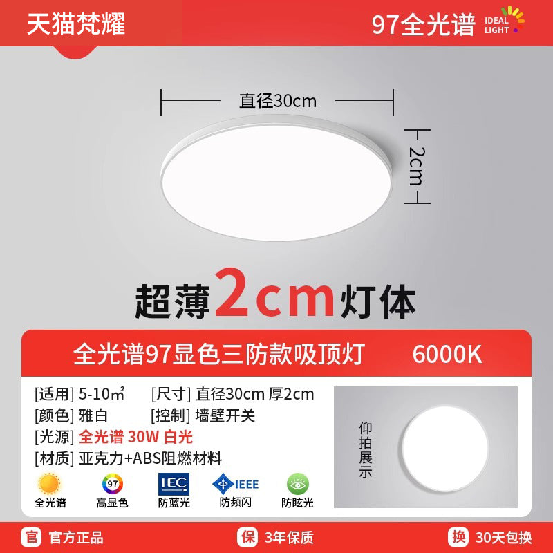 Ultra-thin led ceiling light bedroom light modern simple balcony room light bathroom round room eye protection main light