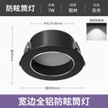 Black silver-anti-glare-7w white light [opening 7.5-8.5cm]