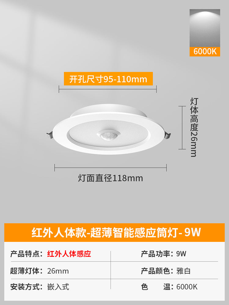 Ultra-thin infrared human body sensor downlight concealed hole light embedded ceiling light corridor aisle hotel sensor hole light