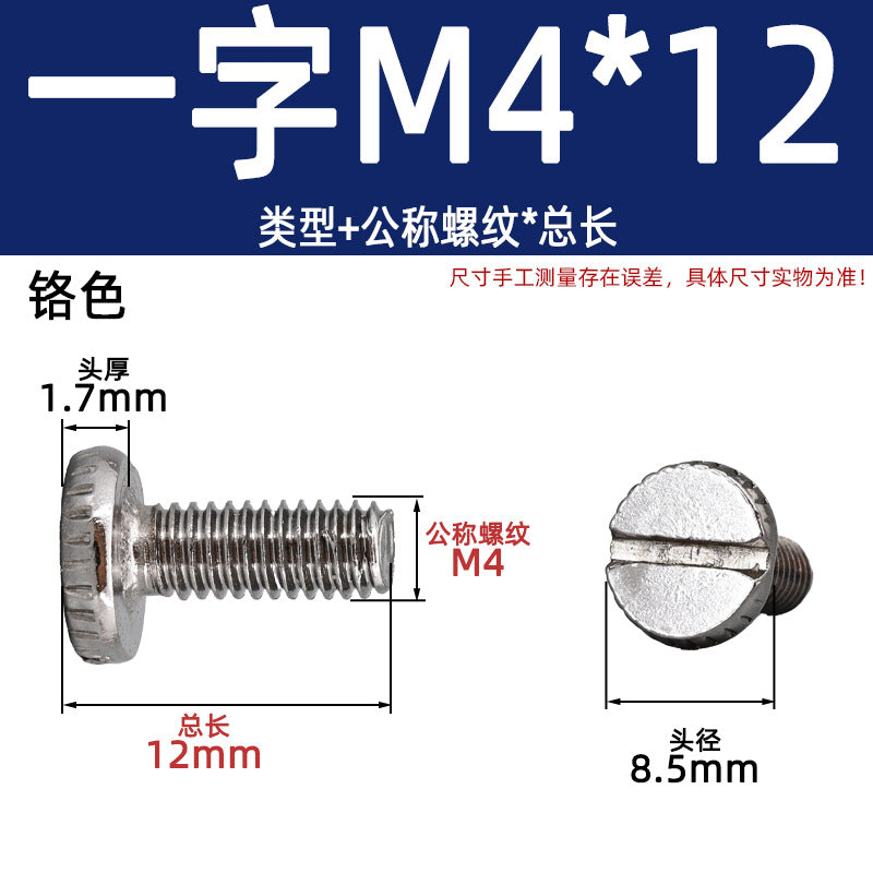 Hand screw knurled screw one-word knurled roding lighting hand screw nickel-plated gold round head machine tooth m4 large flat head slotting