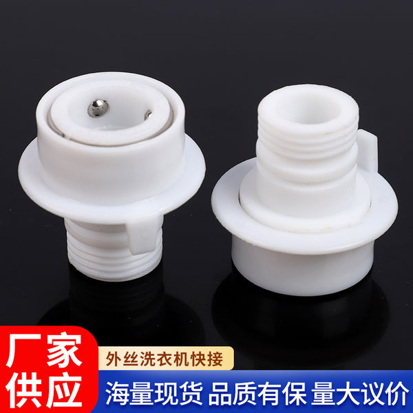 Washing machine inlet pipe conversion connection, factory spot direct hair plumbing hardware washing machine inlet pipe adapter