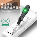 Baolian dual-purpose electric pen, electrician's special wire breakage test, multi-function intelligent sensor electric test, color electric pen screwdriver