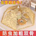 New foldable food cover for home use - multi-purpose tabletop lid for leftovers, multi-layer design, mosquito and fly protection