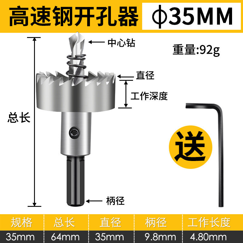 High-speed steel hole saw drill bit for metal & stainless steel - perfect for drilling holes in sheet metal, round aluminum, and expanding existing holes