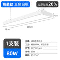 White frame 120*30cm-80w white light [suction/pendant dual use]