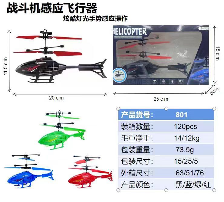 remote control aircraft model, rechargeable, drop-resistant, 3.5-channel, new sensor helicopter, children's flying toy for boys