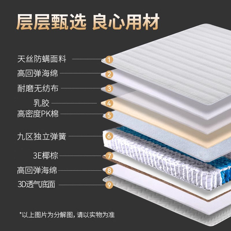 Morning transportation thin Simmons mattress 18cm thick independent spring high box mattress latex coconut palm double-sided mattress