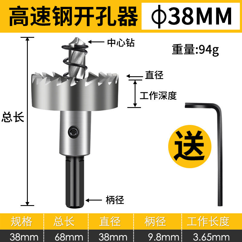 High-speed steel hole saw drill bit for metal & stainless steel - perfect for drilling holes in sheet metal, round aluminum, and expanding existing holes