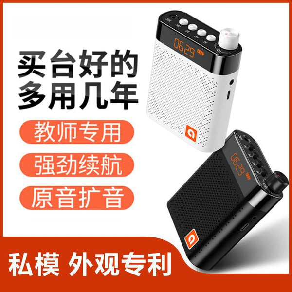 Ai Shuomei Bee Amplifier Teacher Special Microphone Wired Teaching Headset Outdoor Hawking Speaker