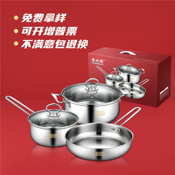 St. Bede Stainless Steel Pot Set Kitchen Three-piece Set Thickened Milk Pot Wok Set Pot Bank Points Gift