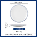 11inch shallow dish