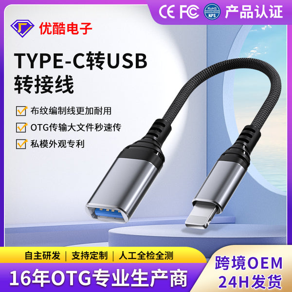 OTG adapter cable lightning to usb adapter cable USB drive converter for apple adapter cable USB drive conversion