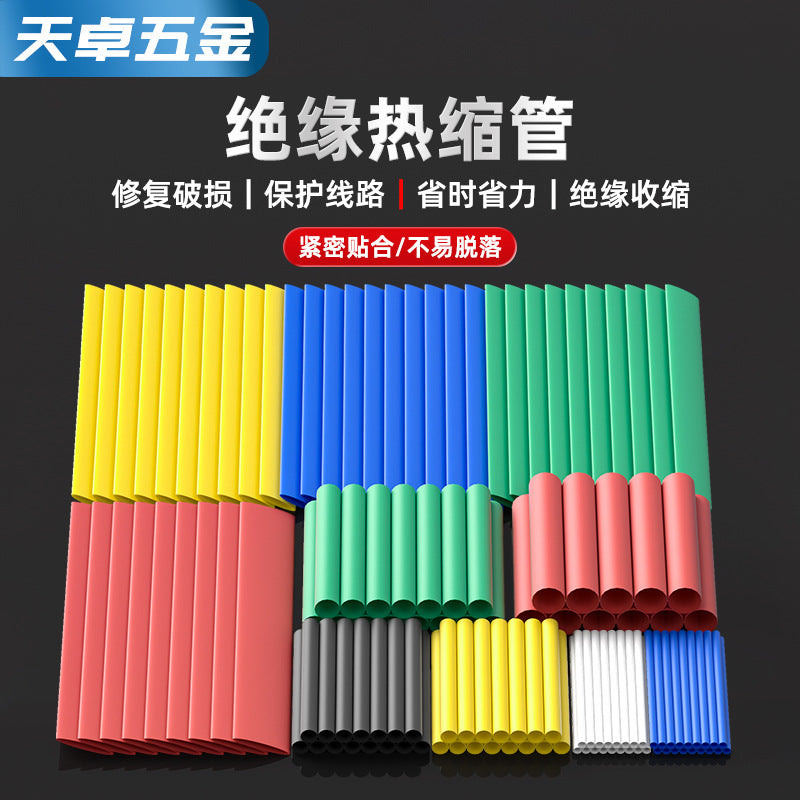 Boxed heat shrinkable tube Color flexible wire protective cover, wiring cover Data cable Charging cable Repair shrink insulation
