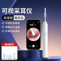 Visual ear scoop high-definition endoscope professional kids ear picking tool wireless bluetooth luminous ear picking handy gadget tool