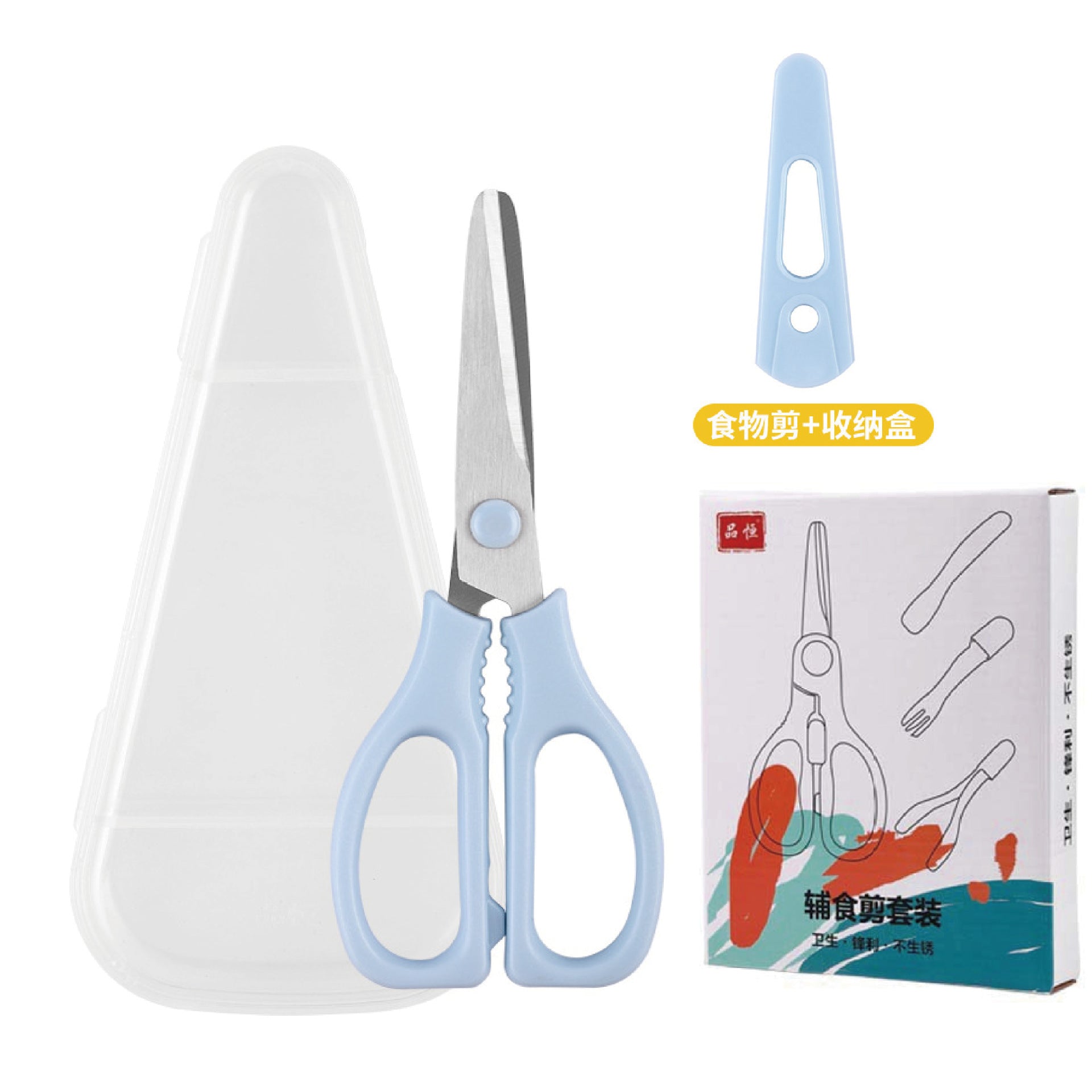 Ceramic scissors baby complementary food scissors food small scissors children's meat cutting vegetable tools portable storage box scissors wholesale
