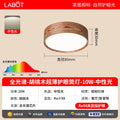 [full spectrum] ultra-thin model-10w-walnut color-neutral light 4000k