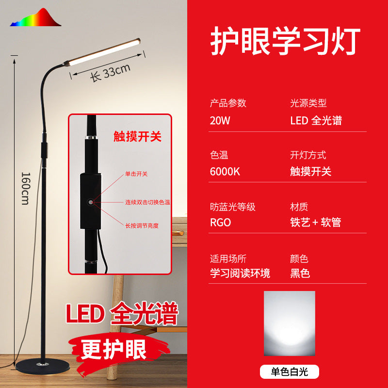 Eye-care study desk lamp - floor lamp for classroom, bedside reading, kids, elementary school students - reading, writing, upright model