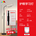 Eye-care study desk lamp - floor lamp for classroom, bedside reading, kids, elementary school students - reading, writing, upright model