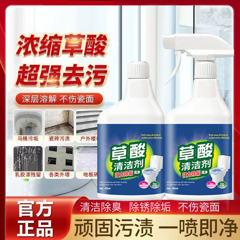 Oxalic acid tile cleaner - powerful stain & yellow removal for toilets & bathrooms - wholesale direct from manufacturer