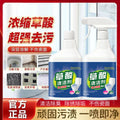 Oxalic acid tile cleaner - powerful stain & yellow removal for toilets & bathrooms - wholesale direct from manufacturer