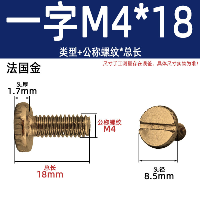 Hand screw knurled screw one-word knurled roding lighting hand screw nickel-plated gold round head machine tooth m4 large flat head slotting