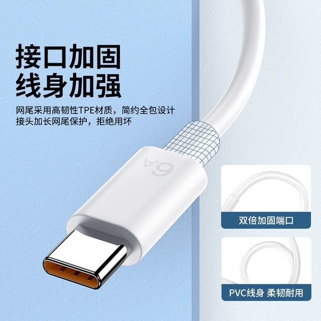 Suitable for huawei 6a data cable typec charging cable tpye-c flash charging mobile phone cable mate30 super fast charging p40