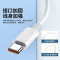 Suitable for huawei 6a data cable typec charging cable tpye-c flash charging mobile phone cable mate30 super fast charging p40