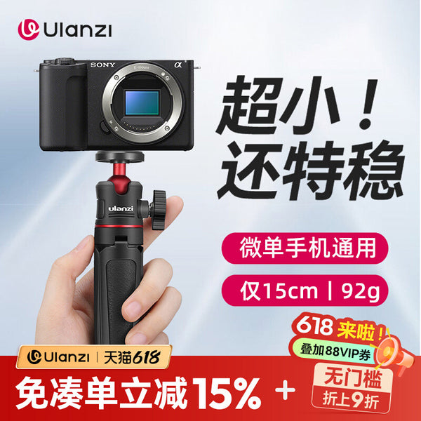 Ulanzi MT-08 Mini Camera Mobile Phone Holder Tripod Handheld Selfie Stick Photo Vlog Portable Photo Stand