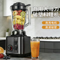 Commercial high-power blender & food processor - quiet, multi-functional juicer, smoothie maker, ice crusher, and juice extractor